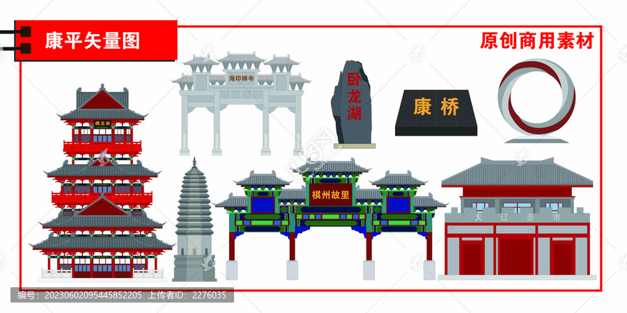 康平縣