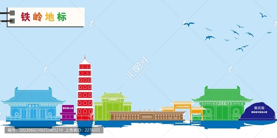 鐵嶺縣