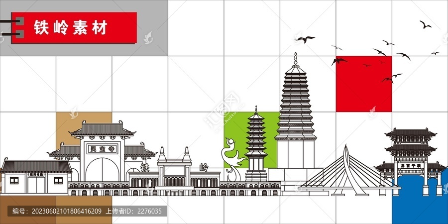 鐵嶺