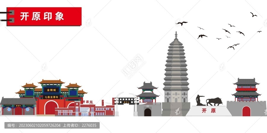 開原