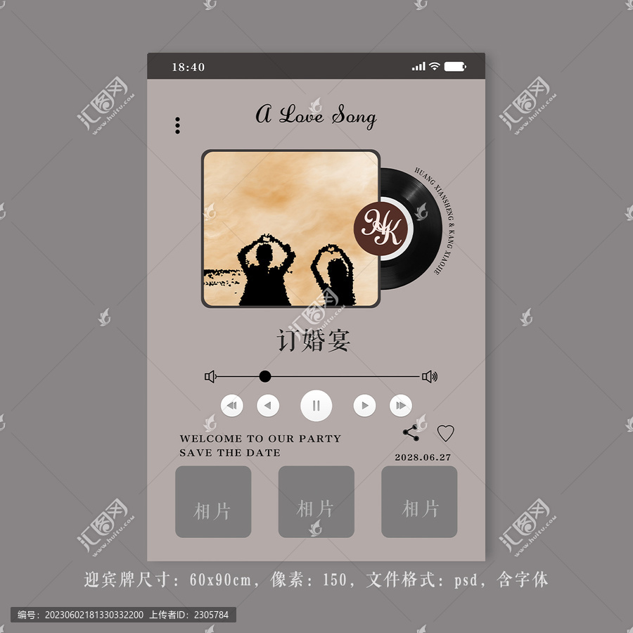 黑膠唱片迎賓牌