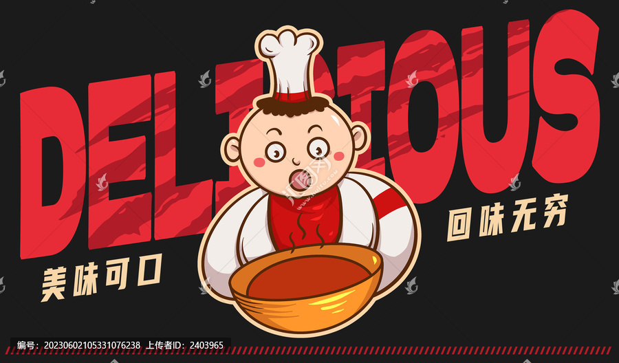 美食串串香
