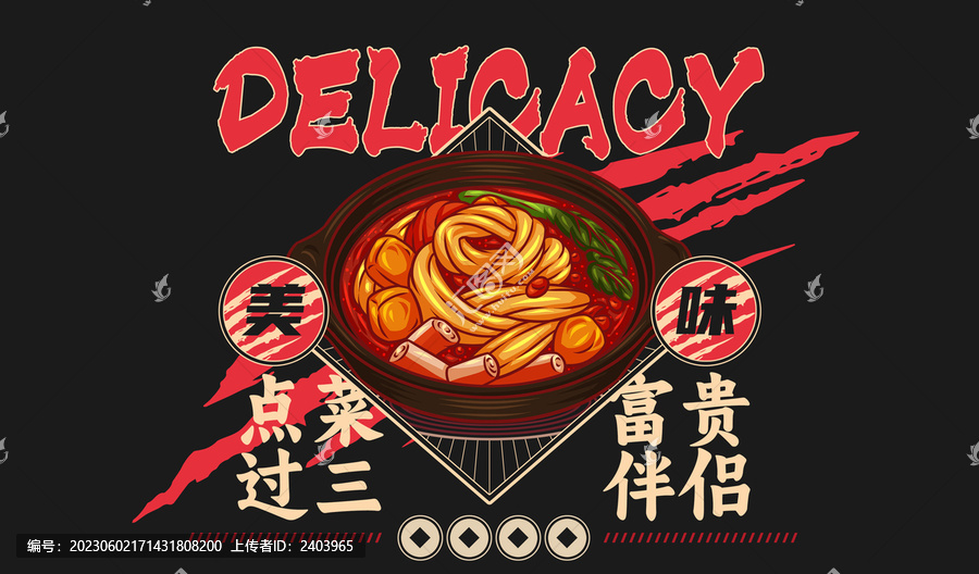 美食粉耗子