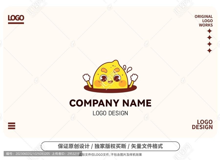 原创卡通柠檬logo