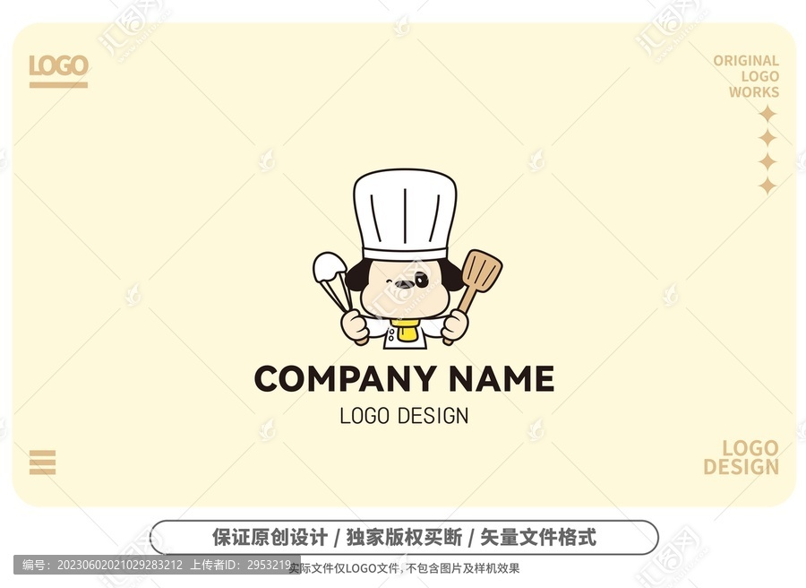 原創(chuàng)卡通呆萌狗小廚logo