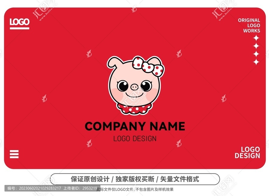 原創(chuàng)卡通萌豬小妹logo