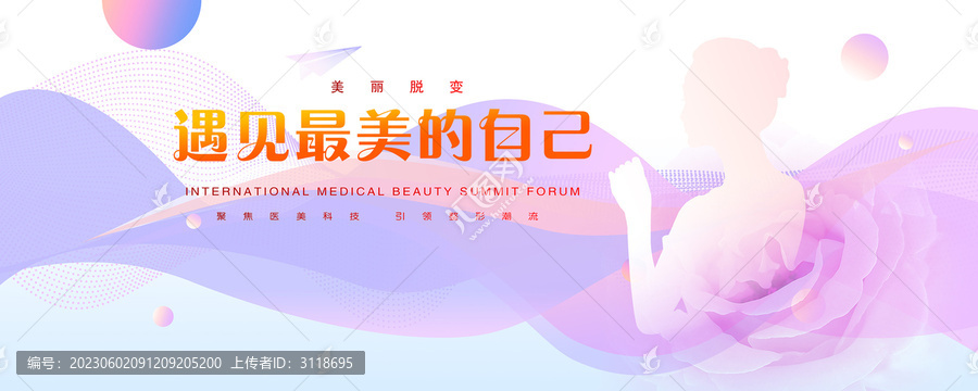 美容海報(bào)