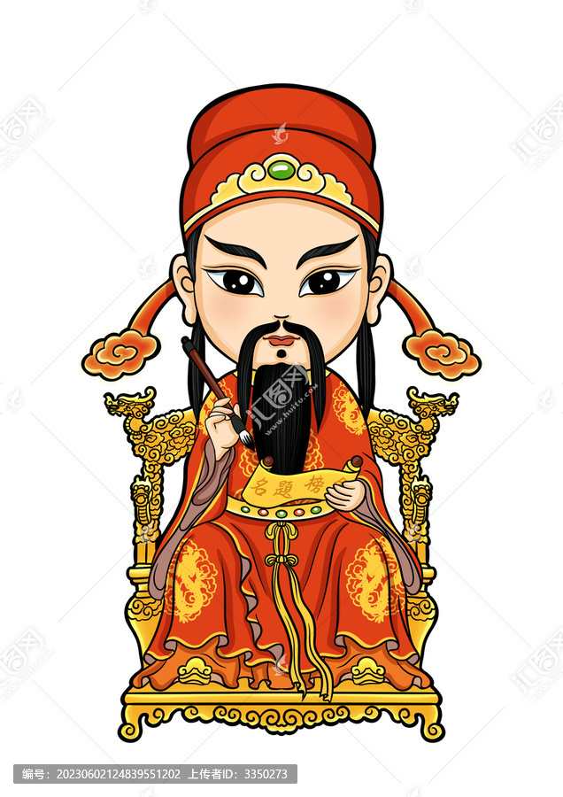 文昌帝君