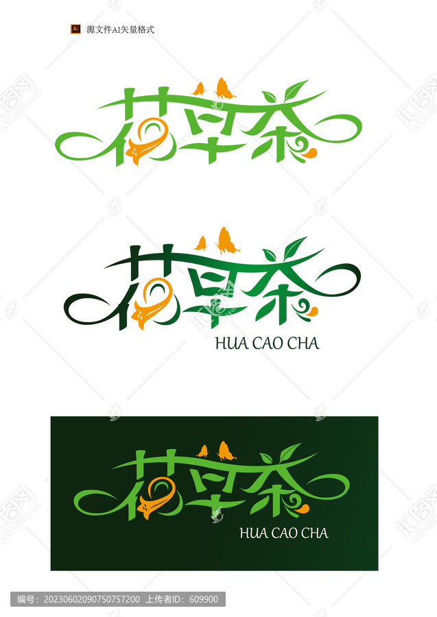 花草茶