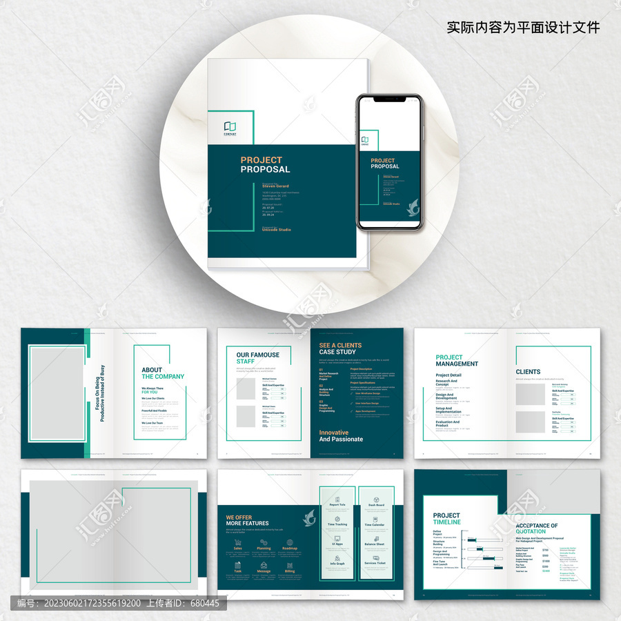 企業(yè)宣傳畫冊(cè)ID設(shè)計(jì)模板
