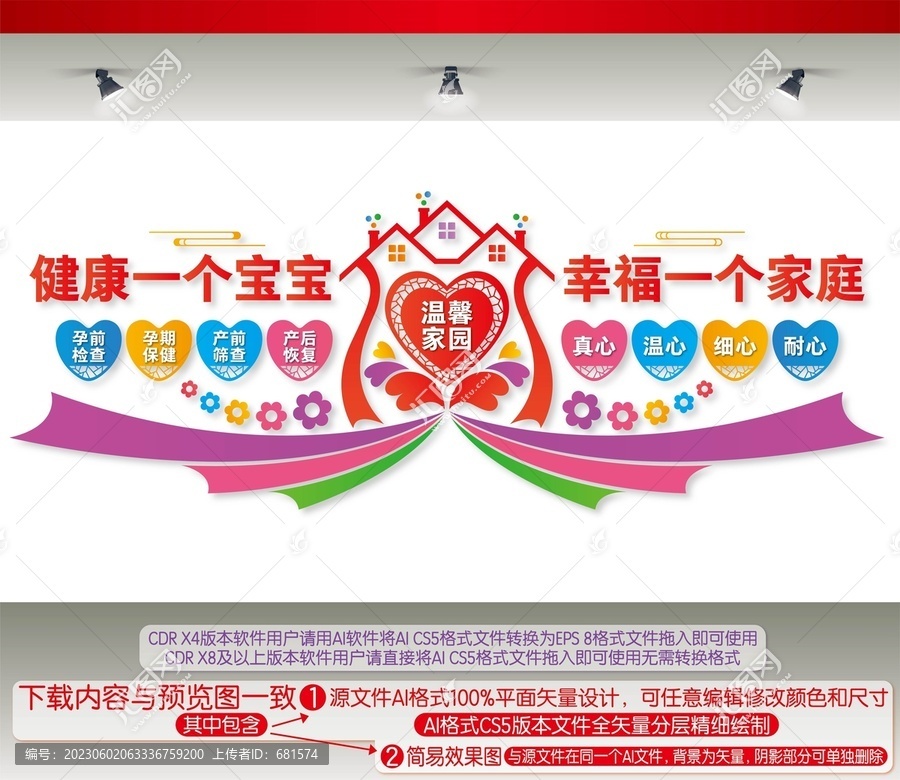 婦產(chǎn)科醫(yī)院宣傳標(biāo)語