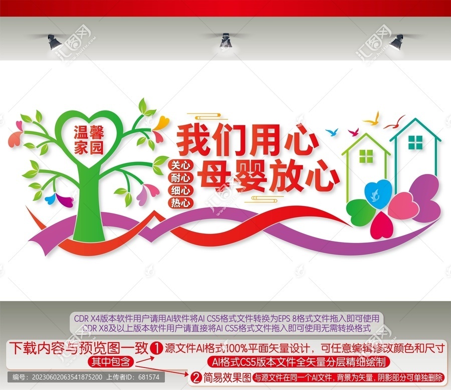 我們用心母嬰放心