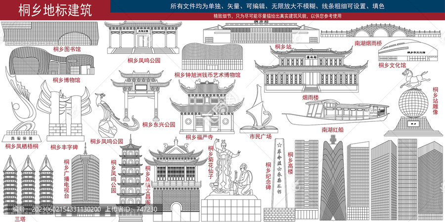 桐鄉(xiāng)