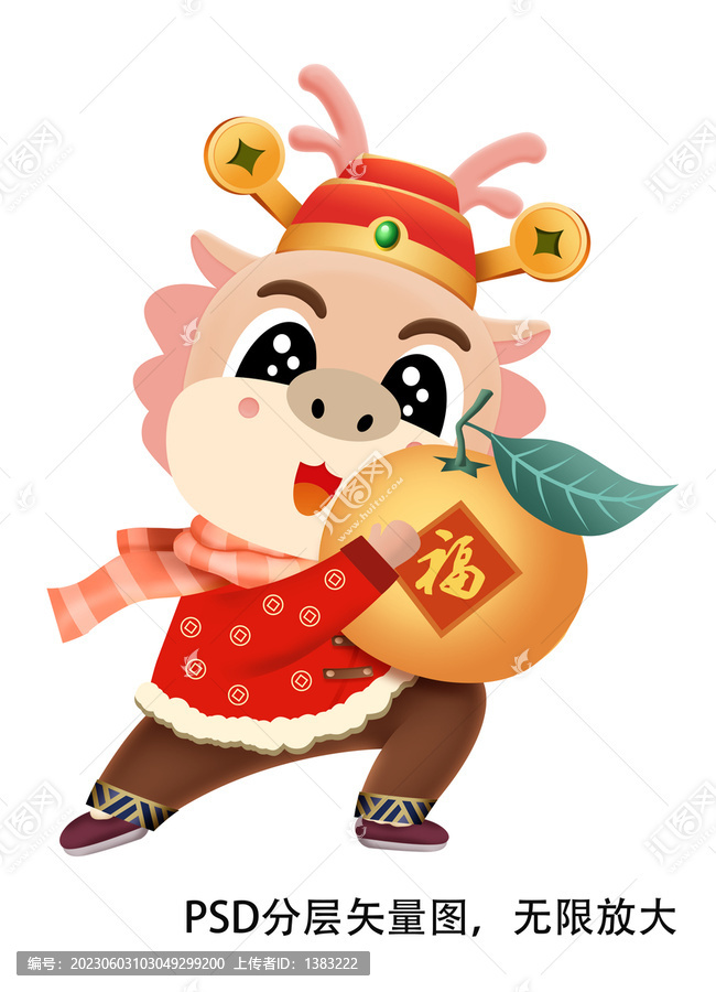 2024新年插畫(huà)龍年大吉