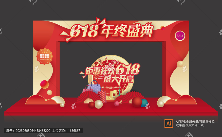 618拱門