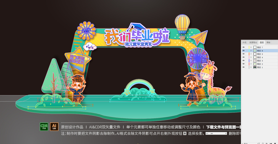 幼兒園畢業(yè)拱門