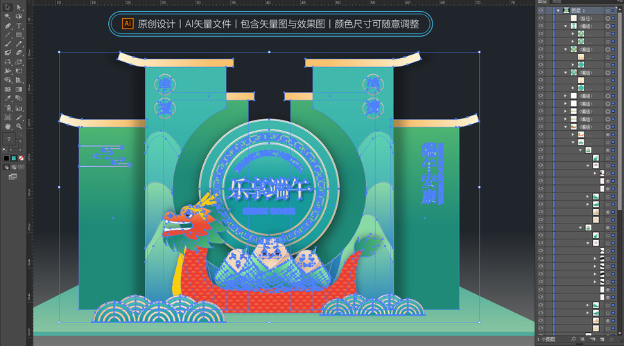 端午節(jié)美陳布置