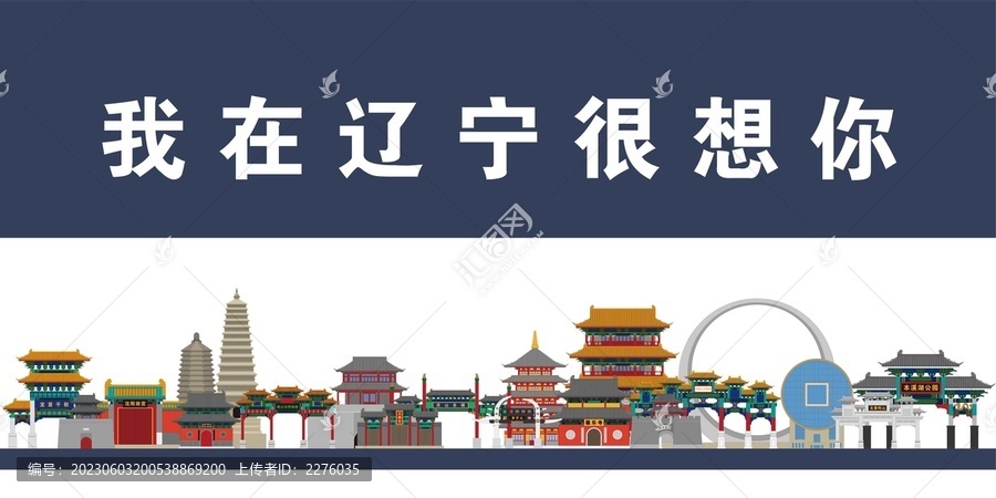 遼寧
