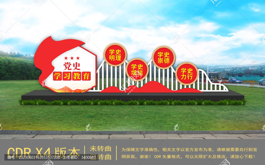 黨史學(xué)習(xí)教育雕塑