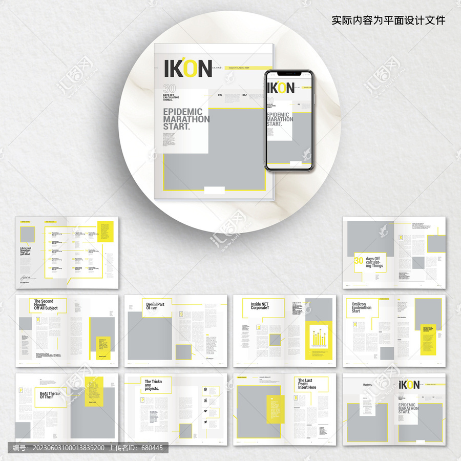商業(yè)宣傳畫冊AI設(shè)計模板