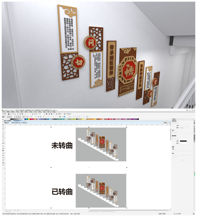 中醫(yī)樓道樓梯文化墻