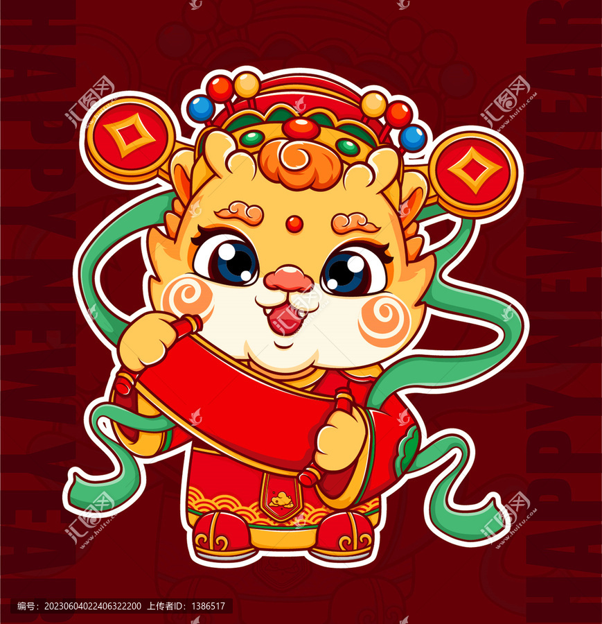 龍年卡通形象