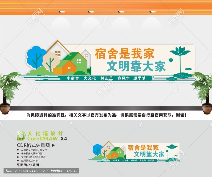 寢室標(biāo)語(yǔ)宿舍文化