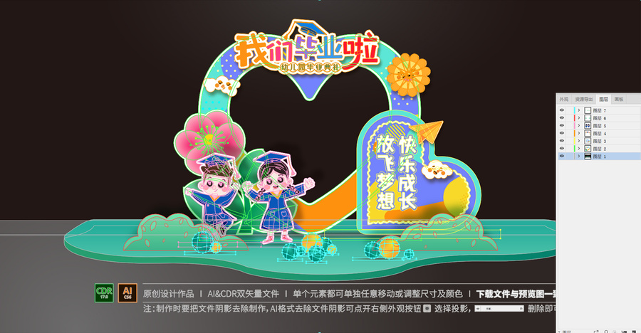 畢業(yè)拍照框