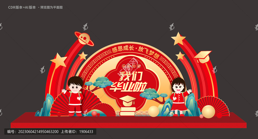畢業(yè)美陳