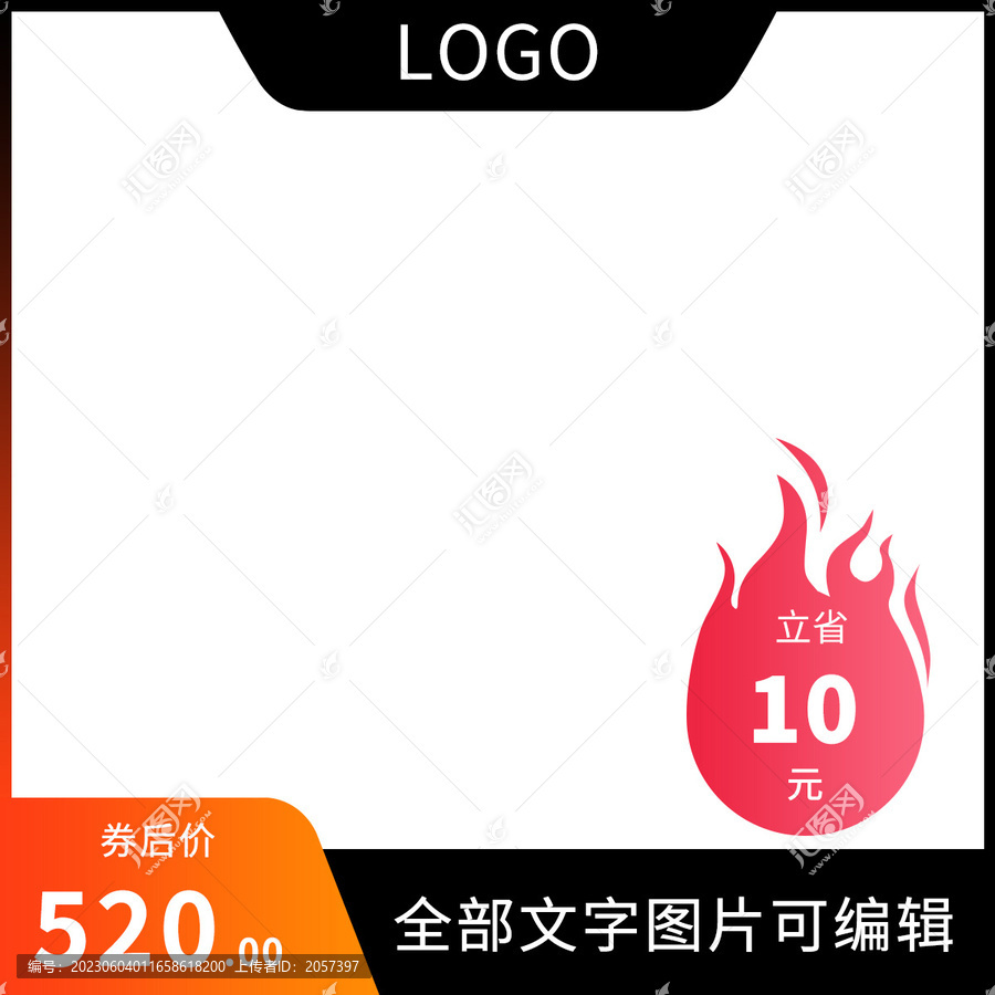 黑色主圖邊框PSD模板