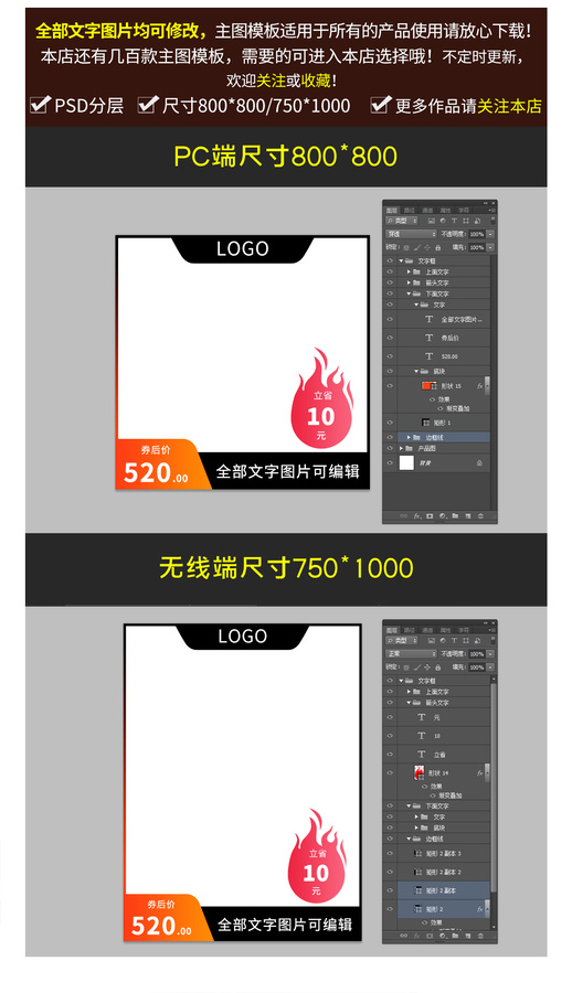 黑色主圖邊框PSD模板