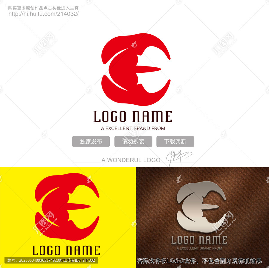 鉗子E字母logo