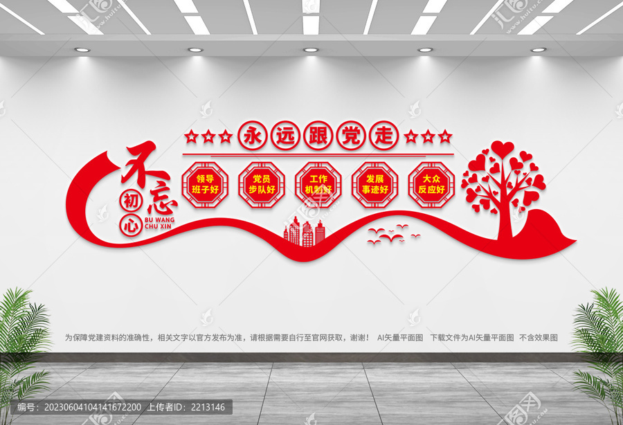 五好黨支部