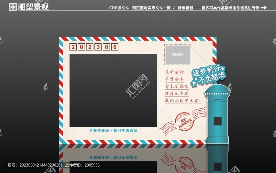 畢業(yè)美陳