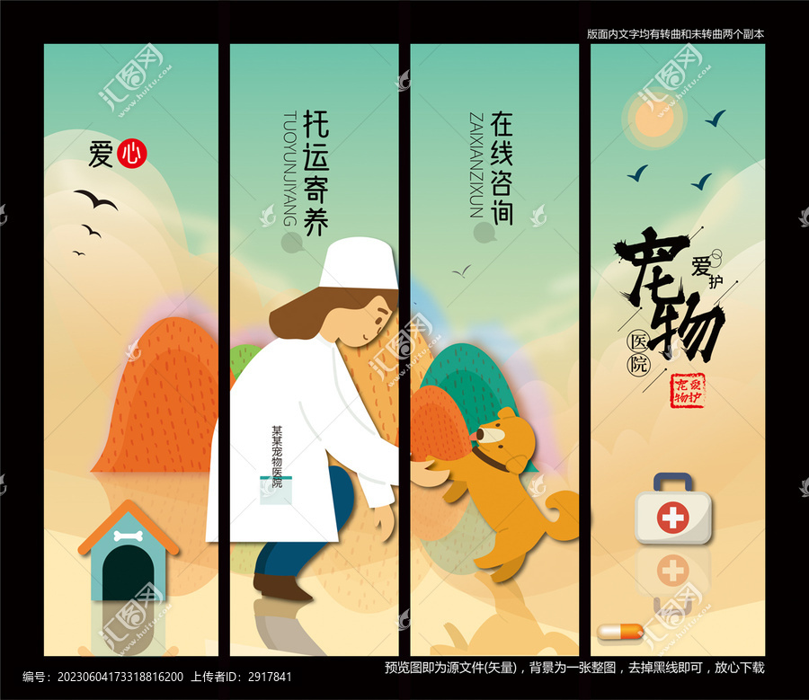 寵物醫(yī)院