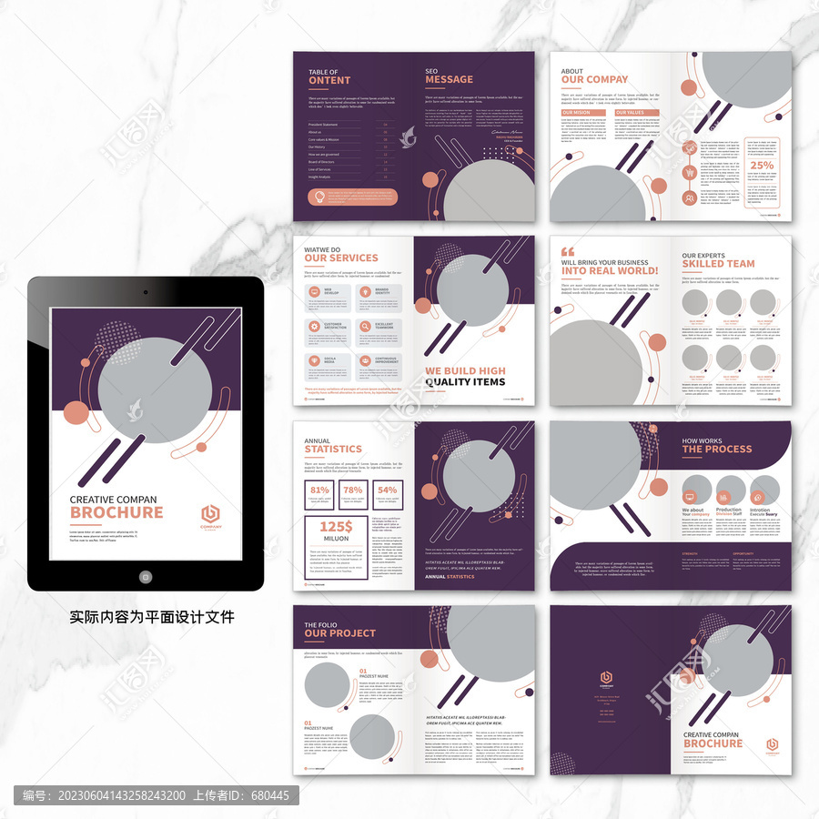 科技理財畫冊cdr設(shè)計模板