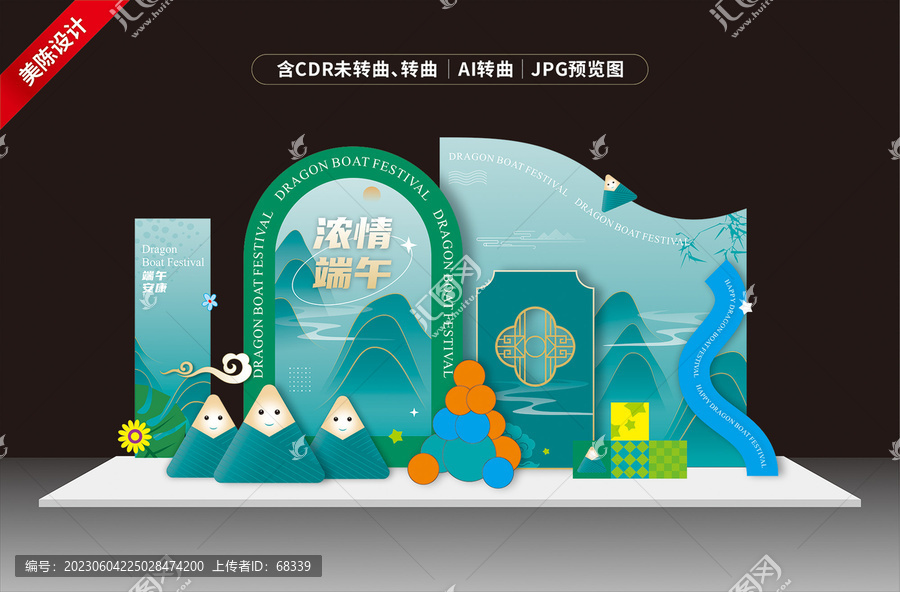 端午美陳展示堆頭