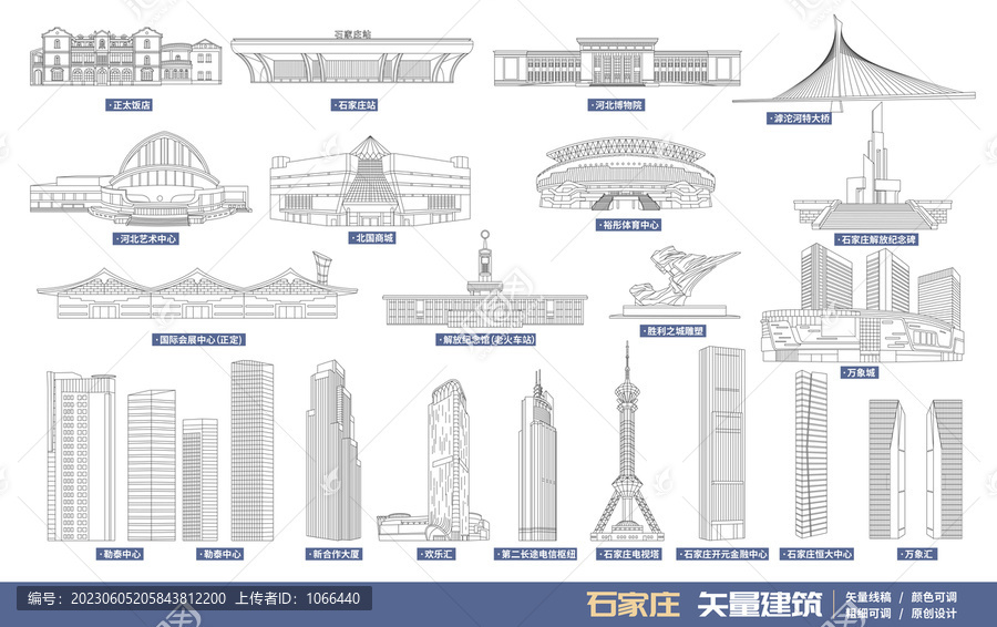 石家庄