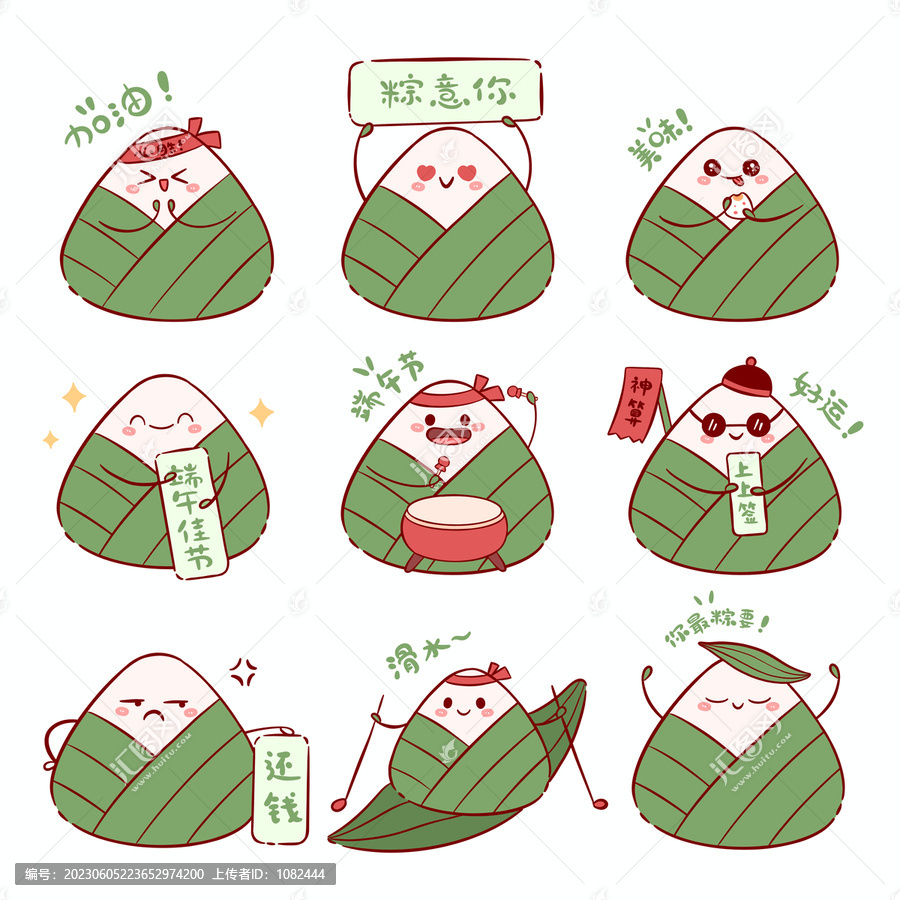 卡通粽子表情包端午節(jié)