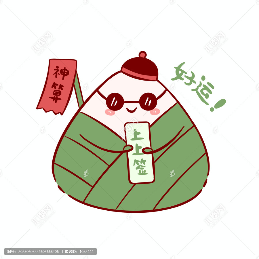 端午卡通粽子