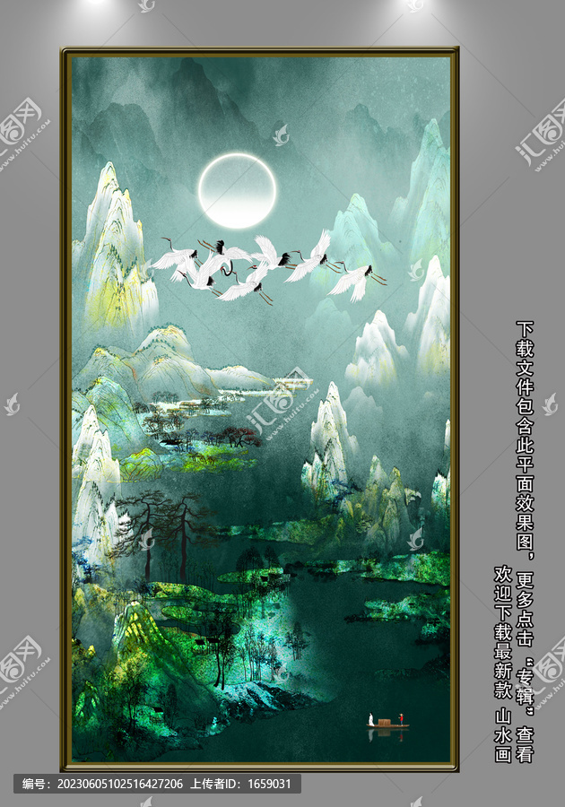 豎幅國畫山水