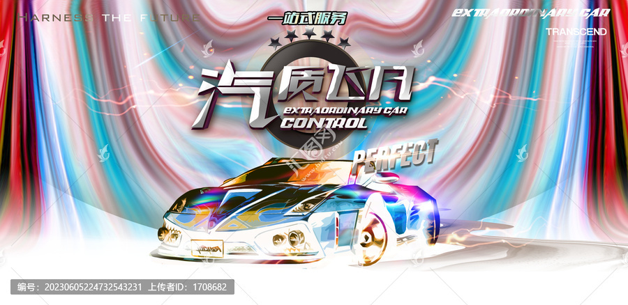 汽車廣告
