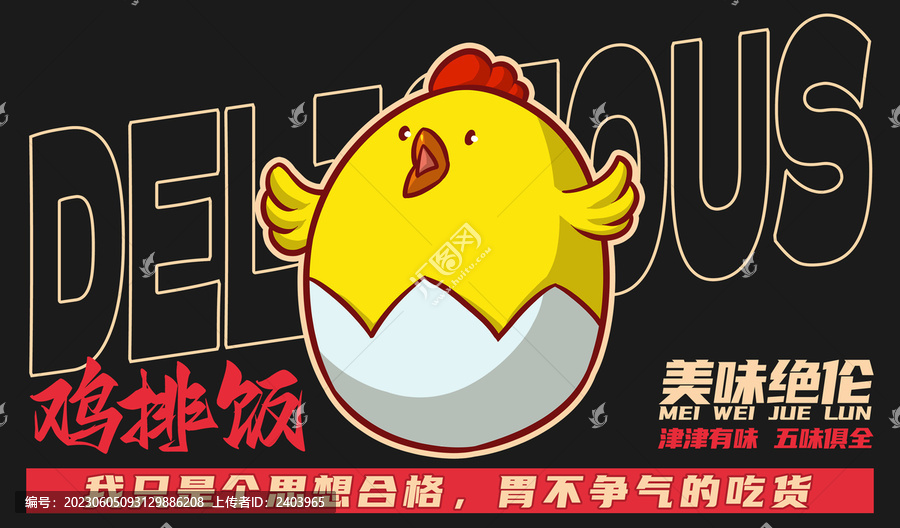 美食雞排飯