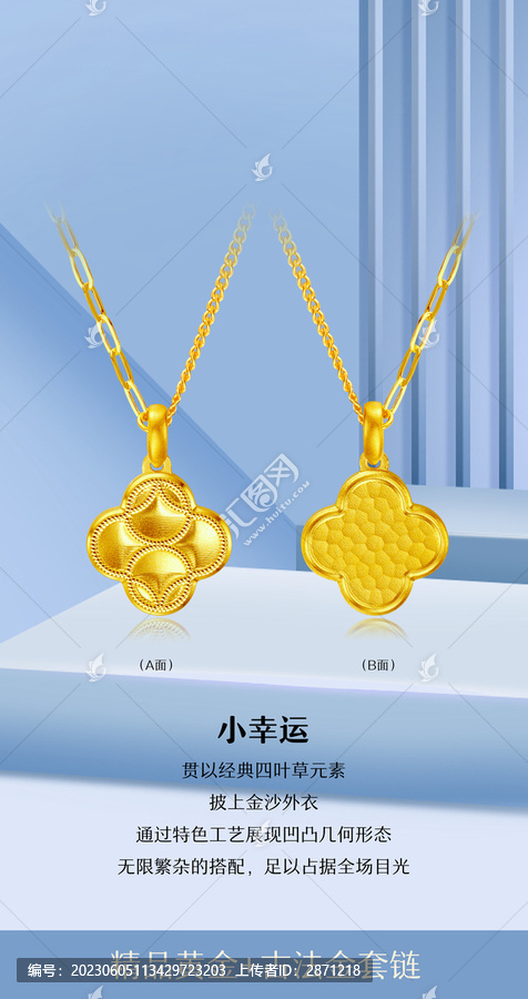 古法金四葉草套鏈
