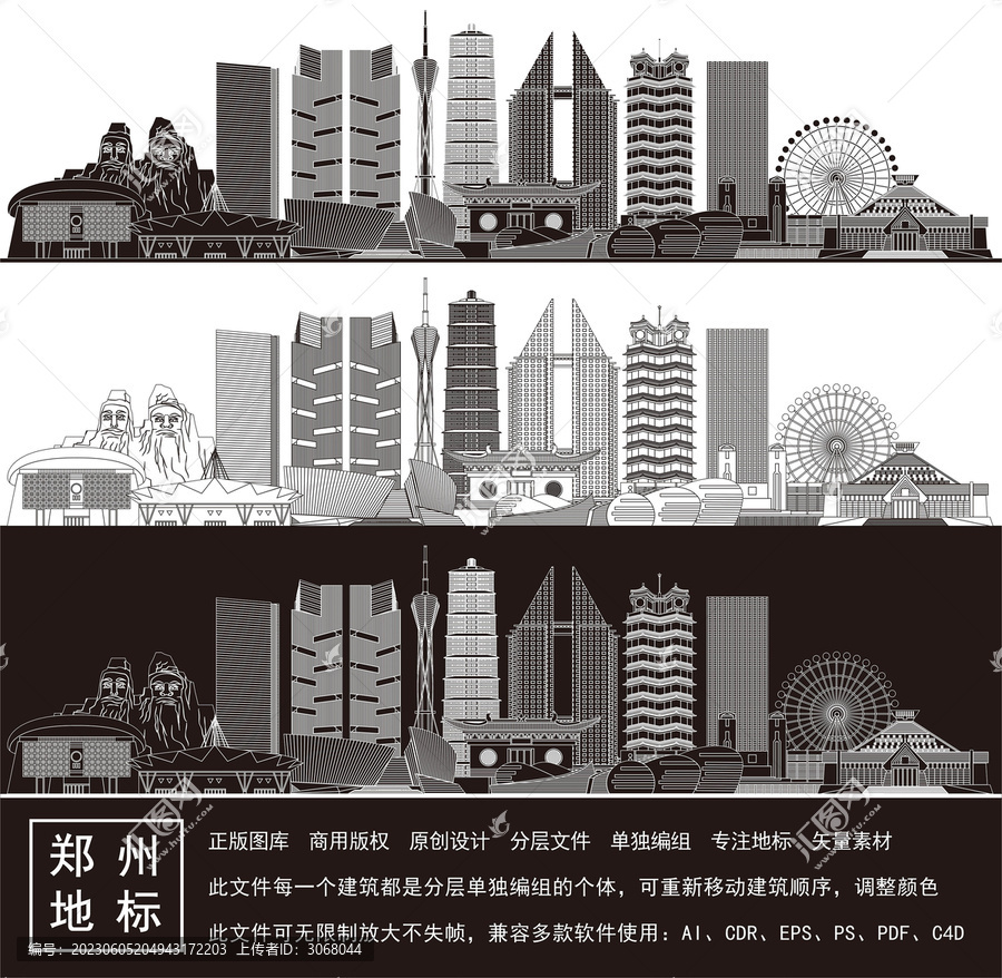 鄭州