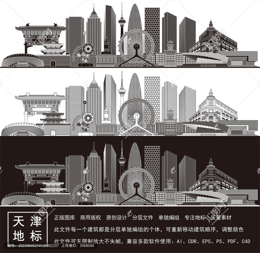 天津