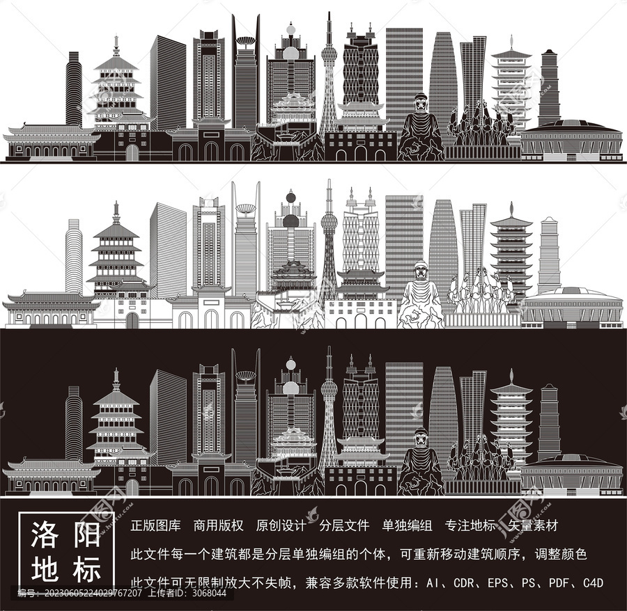 洛陽