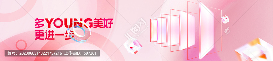 發(fā)布會視覺KV