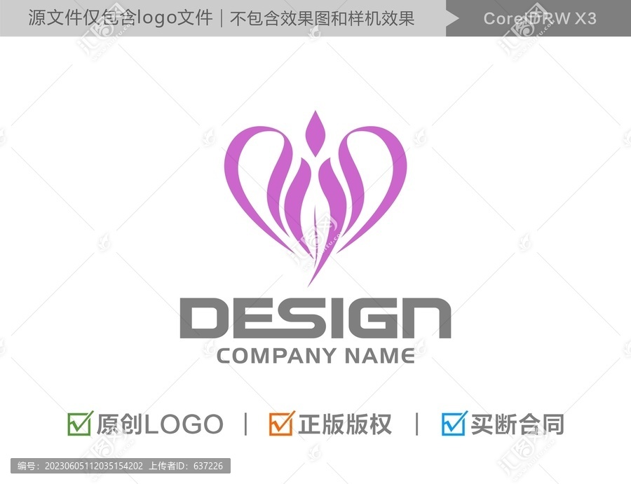 愛(ài)心LOGO