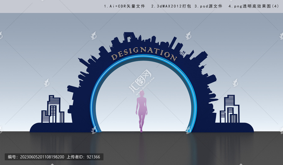 城市拱門